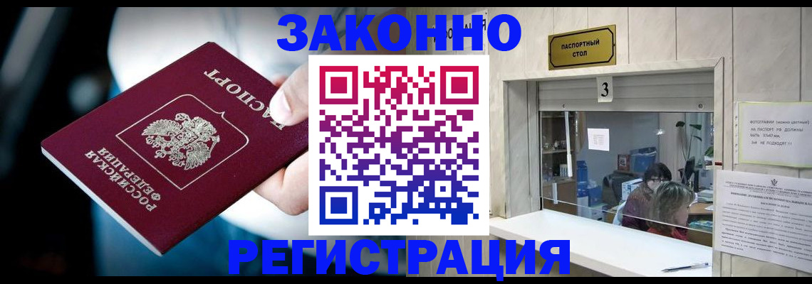 прописка поиск в Вятских Полянах