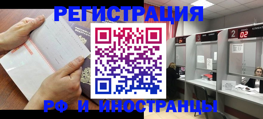 временная регистрация госуслуги в Вятских Полянах