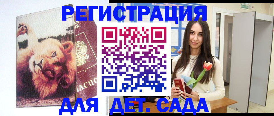 временная регистрация законно в Вятских Полянах