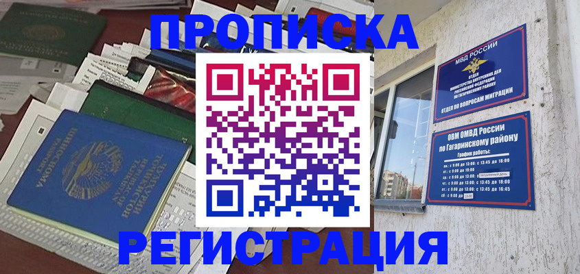 временная регистрация для школы в Вятских Полянах