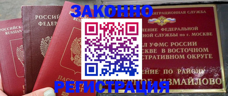 прописка от собственника в Вятских Полянах