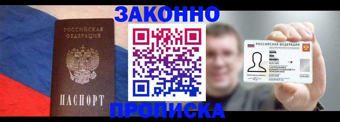 временная регистрация собственник в Вятских Полянах