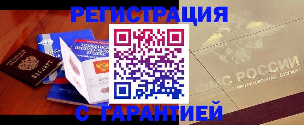 прописка поиск в Вятских Полянах