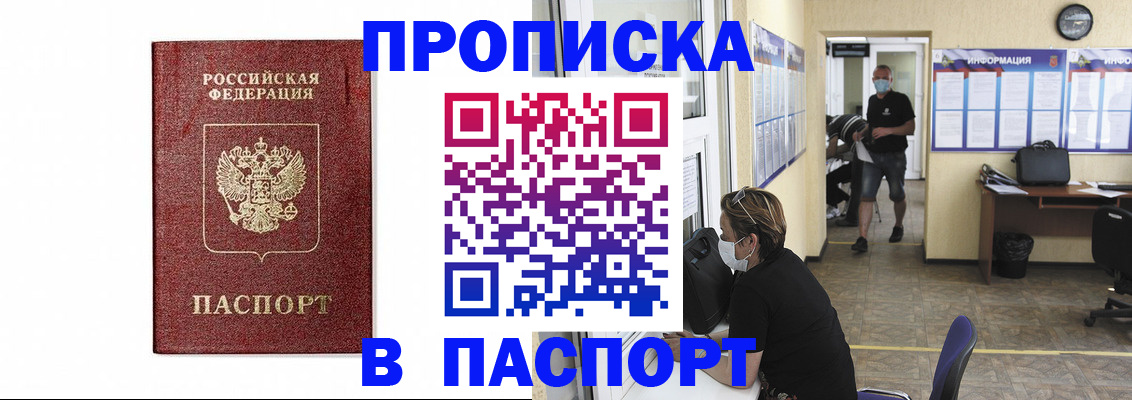 прописка ребенка в Вятских Полянах