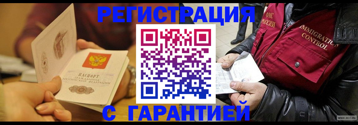 временная регистрация гарантия в Вятских Полянах